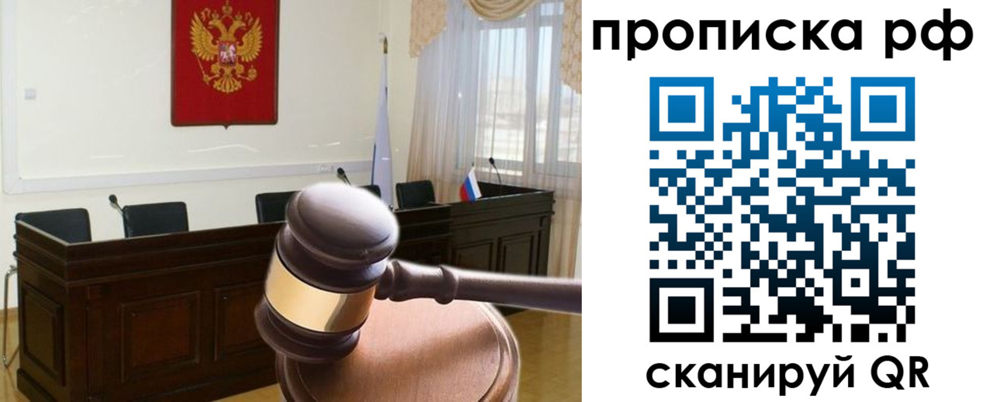 прописка гарантия в Кумертау