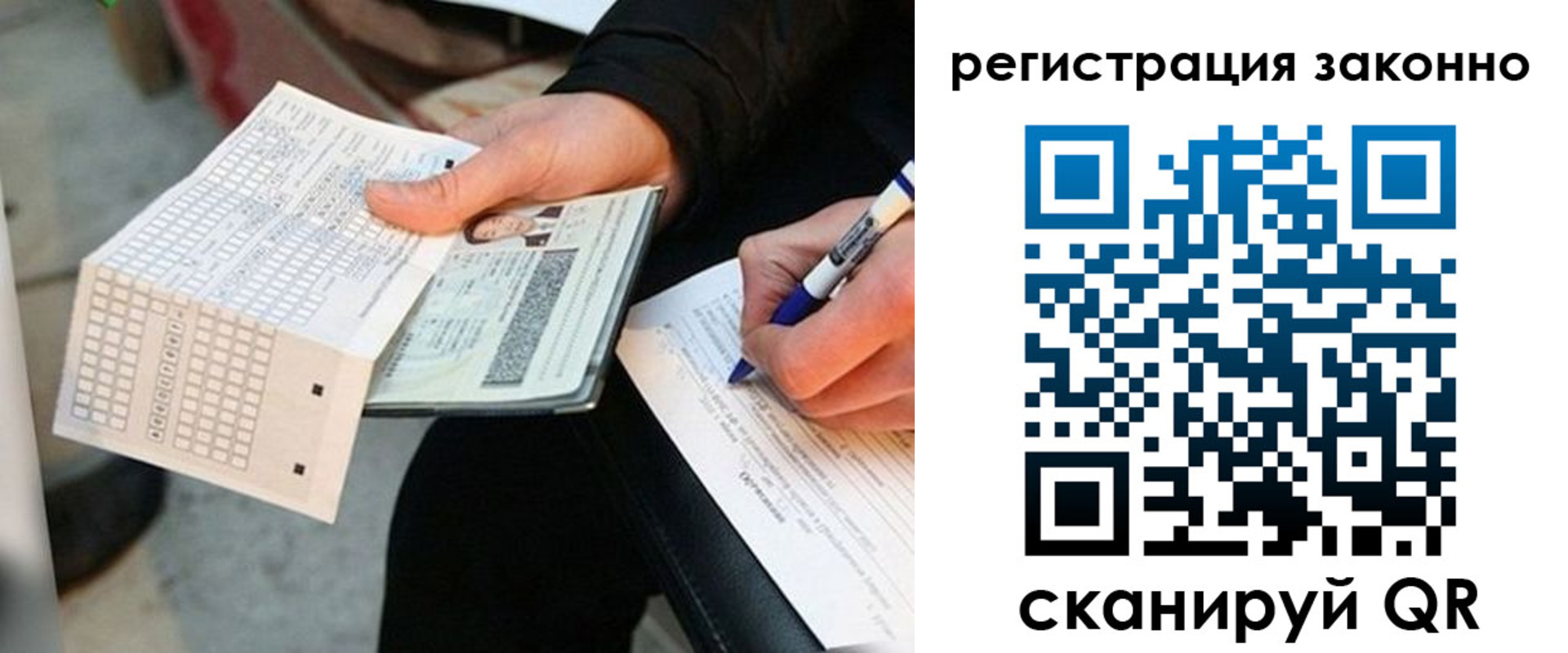 временная регистрация в квартире в Кумертау