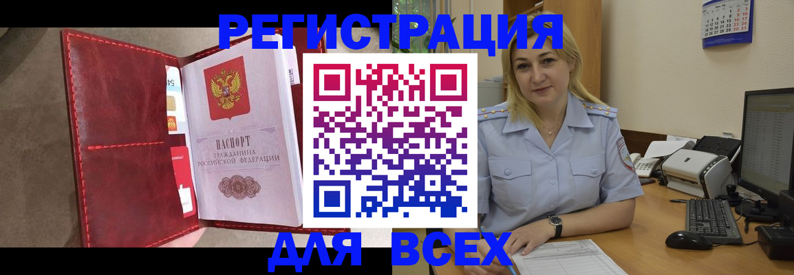 прописка гарантия в Кумертау