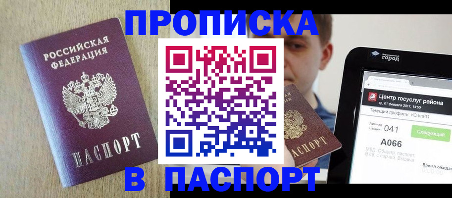 временная регистрация законно в Кумертау