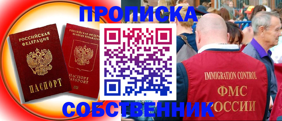временная регистрация законно в Кумертау