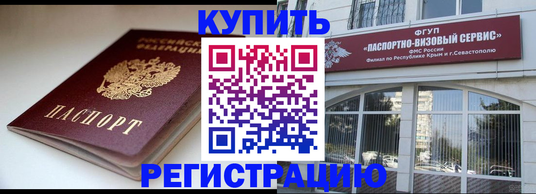 прописка от собственника в Кумертау